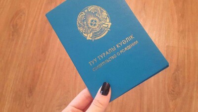 Свидетельство о рождении теперь делают в 46 ЦОНах Казахстана за три часа