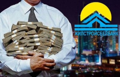 Вкладчикам Жилстройсбербанка компенсируют 35% от суммы накопления
