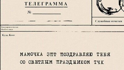 Казахстанцы не отправляют телеграмм, но стоимость одного слова повысилась в 169 раз