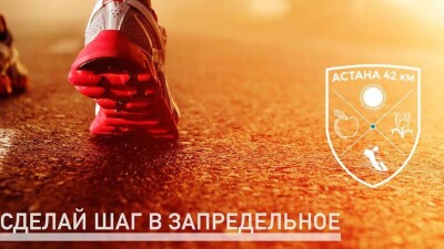 4 сентября в Астане на полдня будет парализовано движение автотранспорта