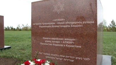 Посольство Израиля установило в АЛЖИРе памятную плиту еврейским женщинам