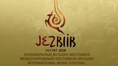 Участники фестиваля этнокультурной музыки "Жезкиік" пройдут по красной дорожке