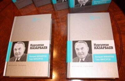 Нурсултан Назарбаев пополнил список замечательных людей планеты
