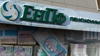 Нацбанк призвал вкладчиков ЕНПФ не переживать по поводу своих накоплений 