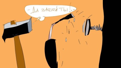 И никаких гвоздей!