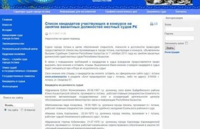 Южное гостеприимство?