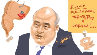 Патриоты окорочка не едят