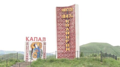 В ауле Капал может быть кладбище, где захоронены тысячи репрессированных. Но оно, как и сам аул, в упадке