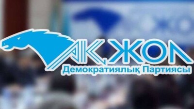 Партия "Ак жол" подала документы в ЦИК для участия в выборах