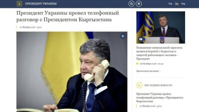 Спецслужбы расследуют, кто целый час разговаривал с Порошенко от имени Атамбаева