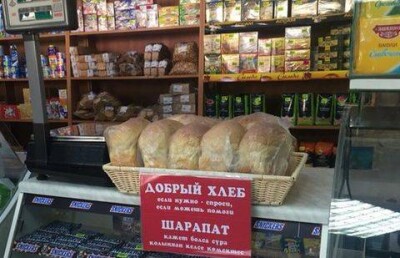 Бесплатный хлеб в магазинах Семея разбирали не самые бедные, а самые жадные