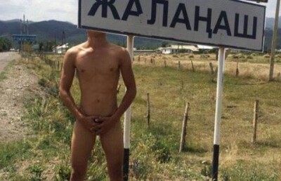 Интернет взбудоражило фото с обнажённым парнем
