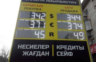 Когда казахстанцы теряют на курсах валют, рассказал глава Нацбанка