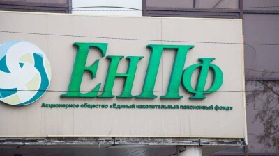 Нацбанк больше не собирается инвестировать средства ЕНПФ в ценные бумаги "Казатомпрома"