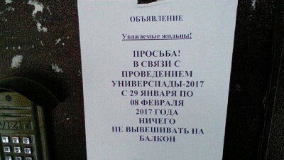 В акимате Алматы прокомментировали запрет сушки белья на балконах во время Универсиады