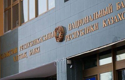 Нацбанк РК уличили в непоследовательности