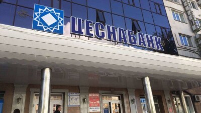 Цеснабанк разместит 4,6 млн простых акций. Преимущество при покупке имеют акционеры 