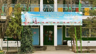 Бюджетников Туркменистана под страхом увольнения заставляют отдавать детей в дорогие детсады