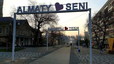 Арки с надписями "Алматы любит тебя" на Арбате демонтировали после критики горожан