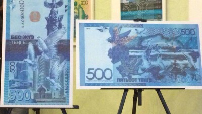 Новую банкноту номиналом в 500 тенге презентовали в Нацбанке