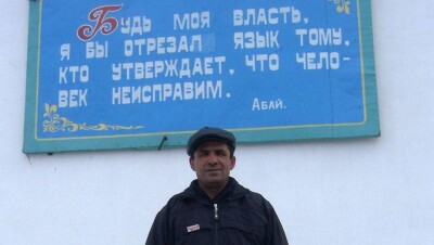 Кому из современных казахстанских силовиков отрезал бы язык великий Абай