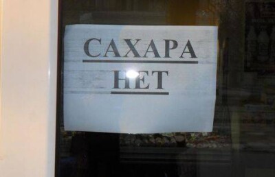 Антимонопольщики Карагандинской области начали проверку по факту дефицита сахара