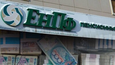 Пенсионные деньги казахстанцев в сохранности – ЕНПФ