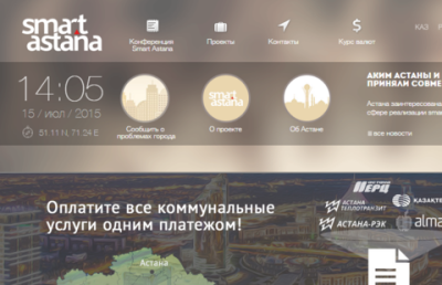 Жители столицы смогут оплачивать все коммунальные услуги не выходя из дома 
