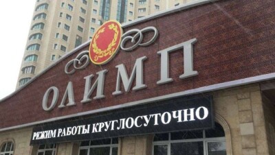 Прокуратура без приговора суда требует конфисковать имущество подозреваемых по делу БК "Олимп"
