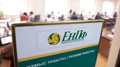 ЕНПФ за полгода потратил на аренду своих зданий 588 млн тенге