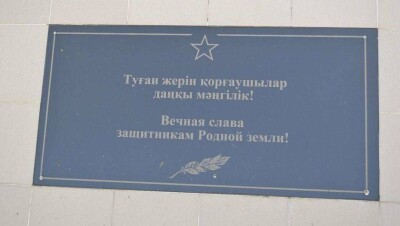 Капсулы с землёй с братских могил ЗКО передали в Российскую Федерацию