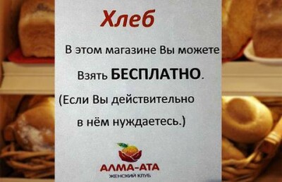  Бесплатный хлеб для нуждающихся начали раздавать в Алматы
