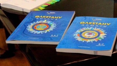 В Алматы презентовали учебники по краеведению для 5-7 классов