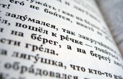 В Эстонии учителей оштрафовали за плохое знание госязыка