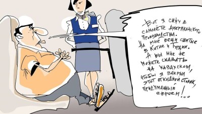 Пассажир "Эйр Астана" отказался говорить с бортпроводницей на русском языке