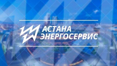 В АО "Астанаэнергосервис" рассказали об убыточных сделках на миллиарды тенге