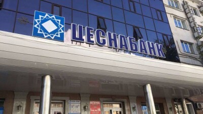 Нацбанк увеличил заём Цеснабанку до 200 млрд тенге после оттока средств клиентов