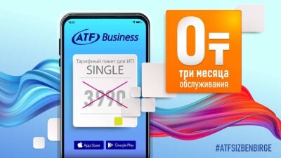 Как выжить ИП в режиме ЧП? Только с ATFBusiness
