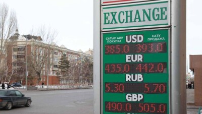 Каким будет курс тенге?