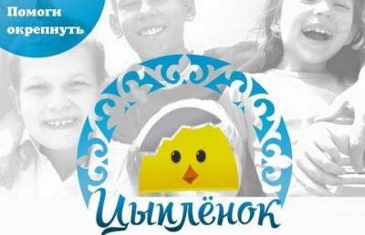 Для поддержки нуждающихся детей в ВКО Beeline выделил короткий номер