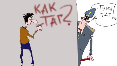 Как же таг, гутен таг?