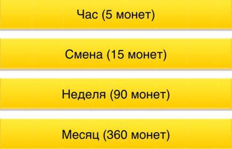 Скриншот приложения InDriver