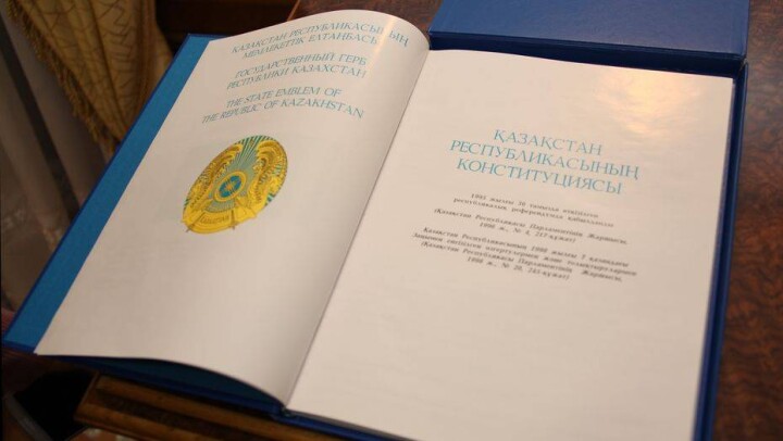 Как выглядят поправки в Конституцию РК в окончательной редакции