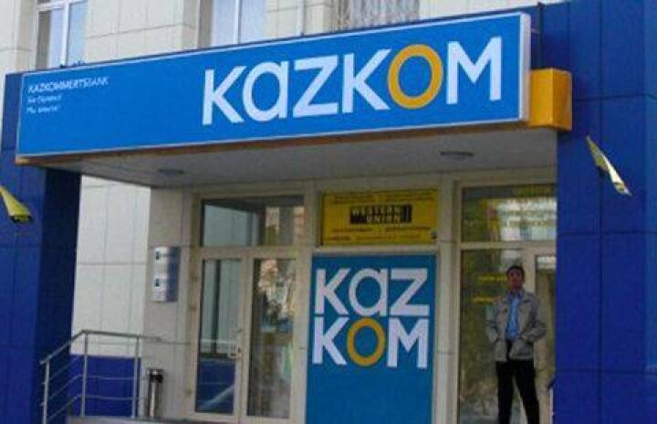 Казкоммерцбанк окончательно поглотил БТА