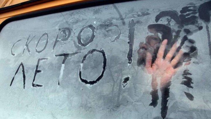 Прогноз погоды на 8 февраля: в пяти регионах страны сохраняются сильные морозы
