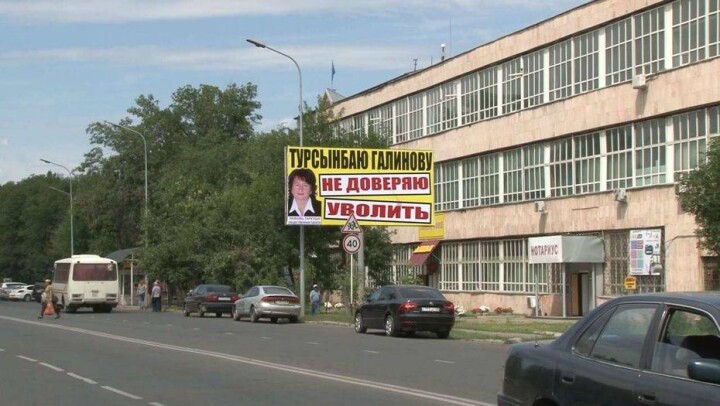 На автора скандального билборда в Талдыкоргане подают в суд