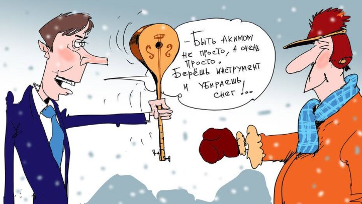 Быть акимом непросто