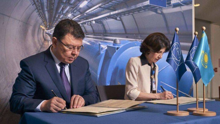 Казахстан будет бесплатно сотрудничать с Европейской организацией по ядерным исследованиям