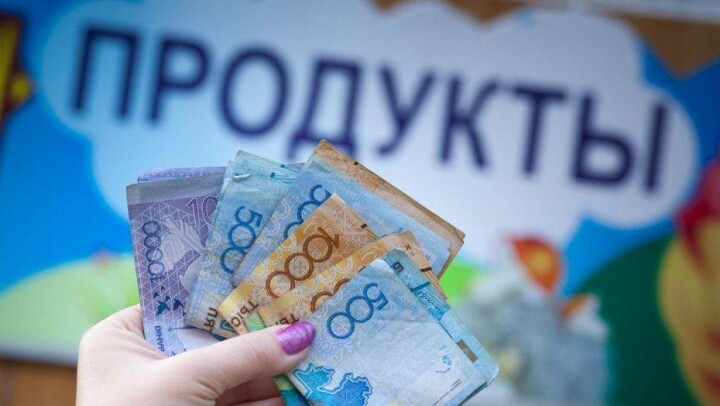 В Миннацэкономики высчитали инфляцию за девять месяцев – 5,5%