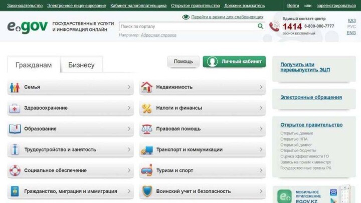 В ЦОНе Алматы рассказали, как обезопасить свои личные данные